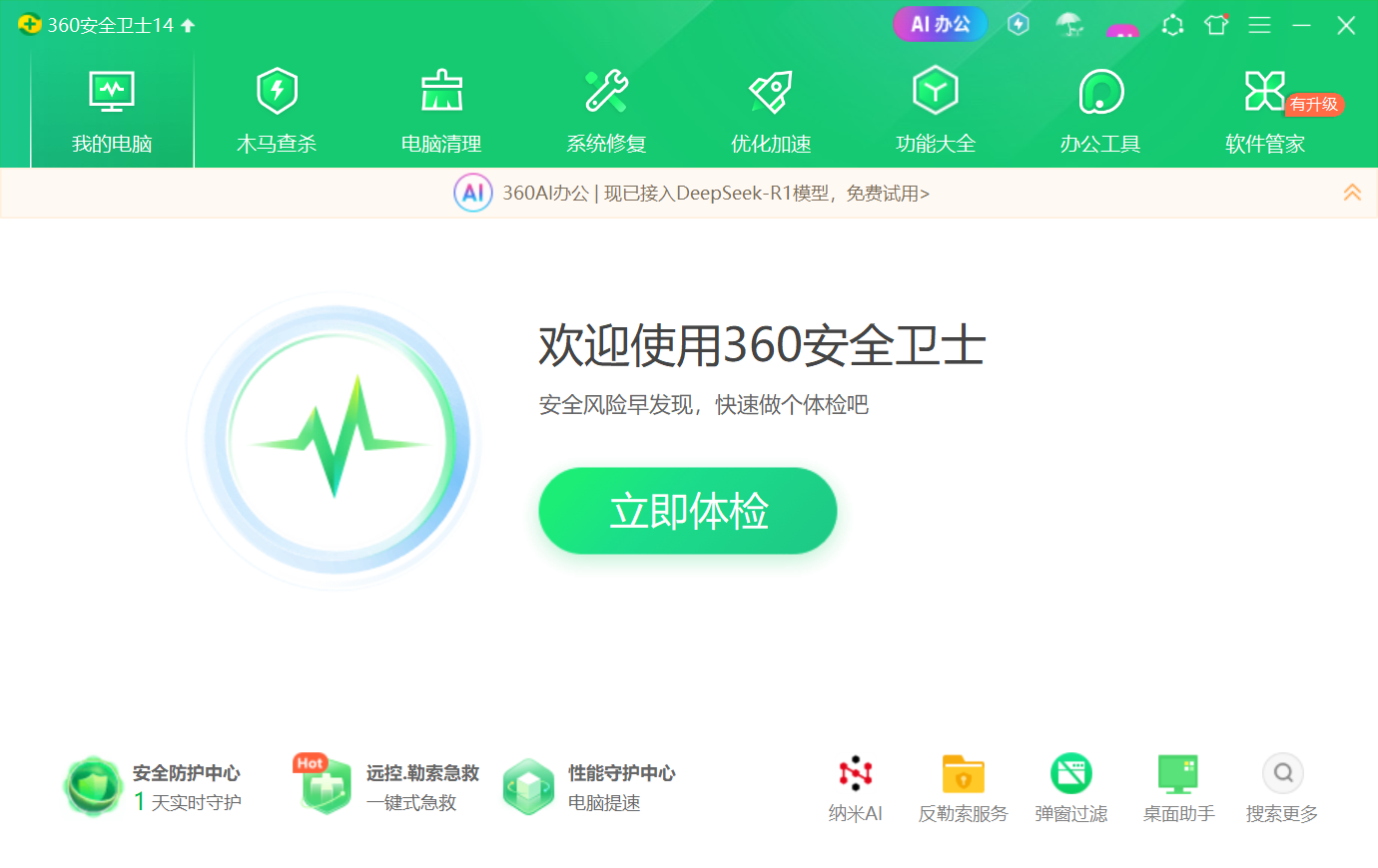 推广大图